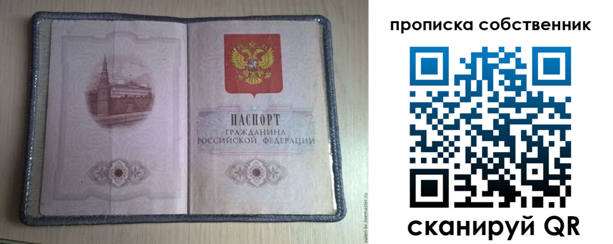 временная регистрация адрес в Пикалёво