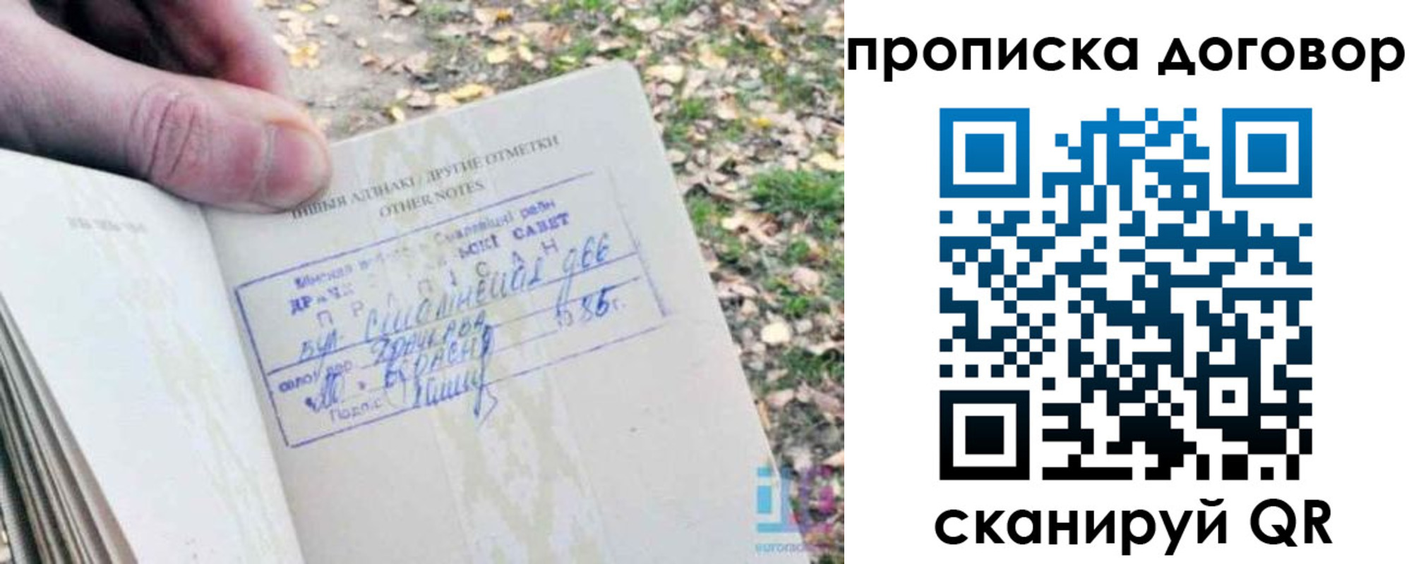 временная регистрация собственник в Пикалёво
