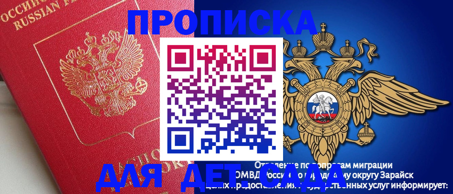 прописка гарантия в Пикалёво