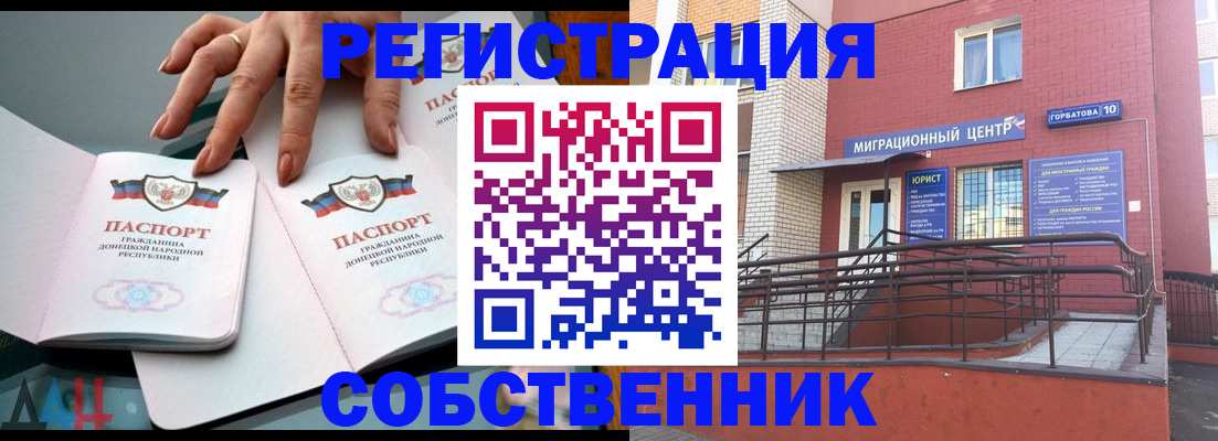 временная прописка в Пикалёво